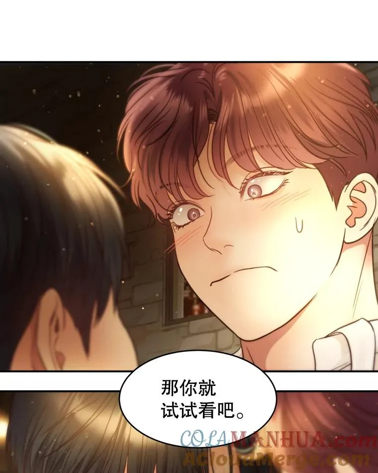 59.注定无果的告白 第58页