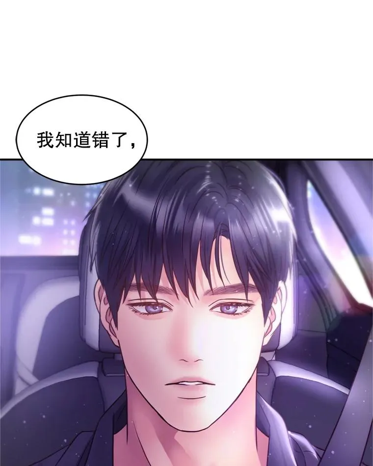 59.注定无果的告白 第63页