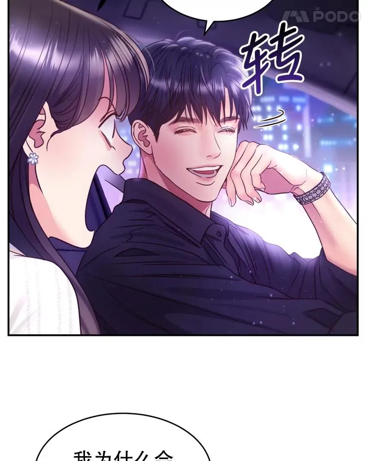 59.注定无果的告白 第66页