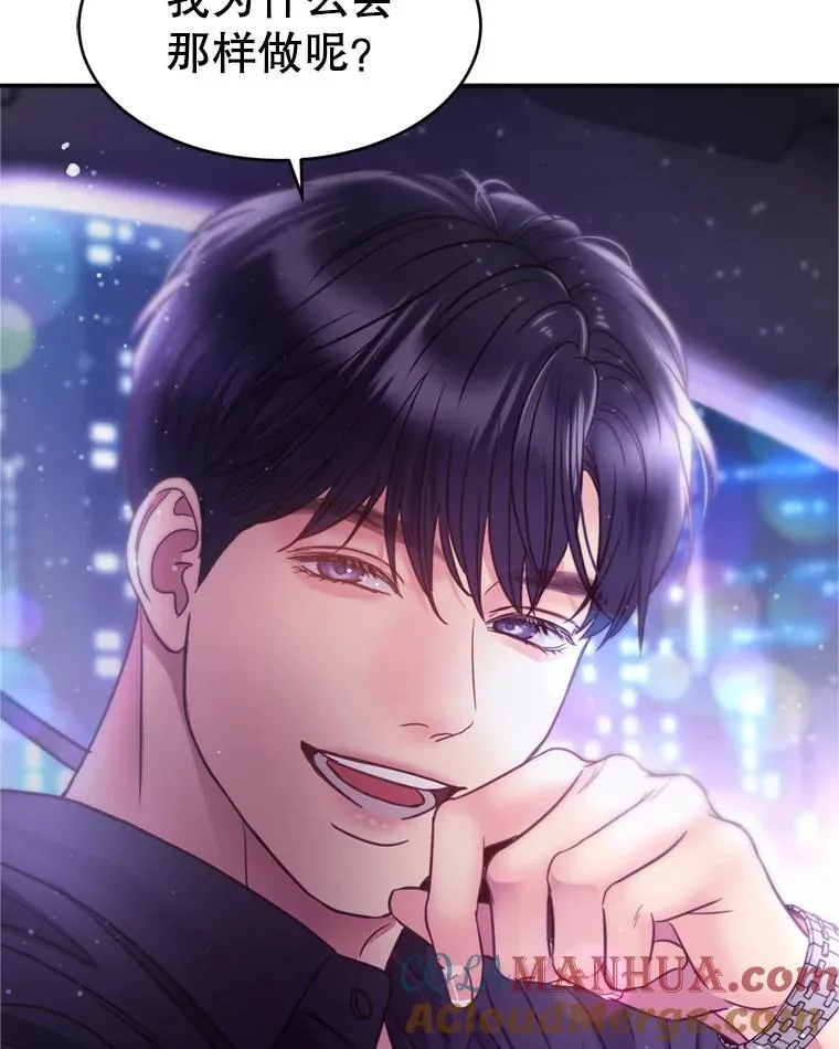 59.注定无果的告白 第67页
