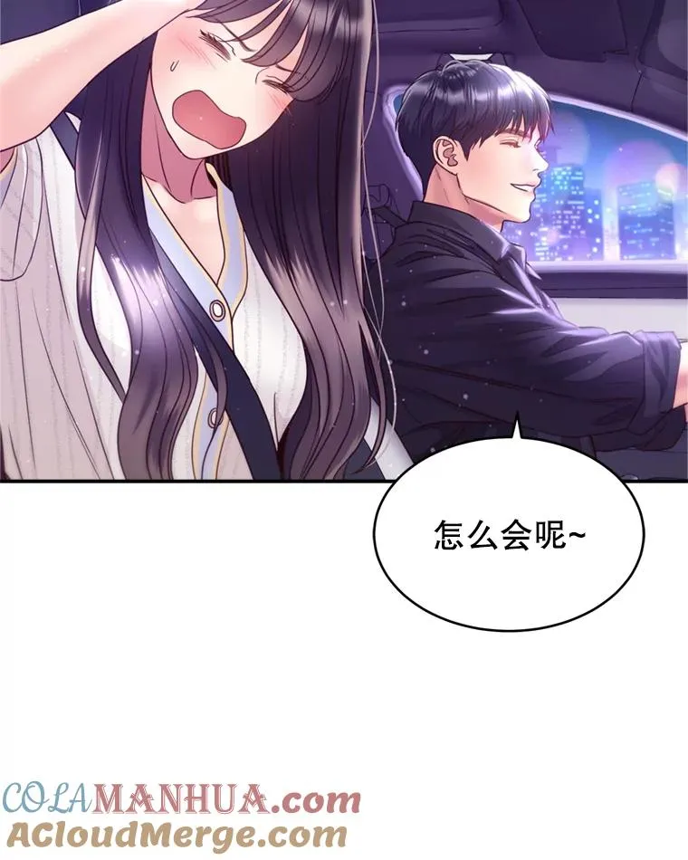 59.注定无果的告白 第70页