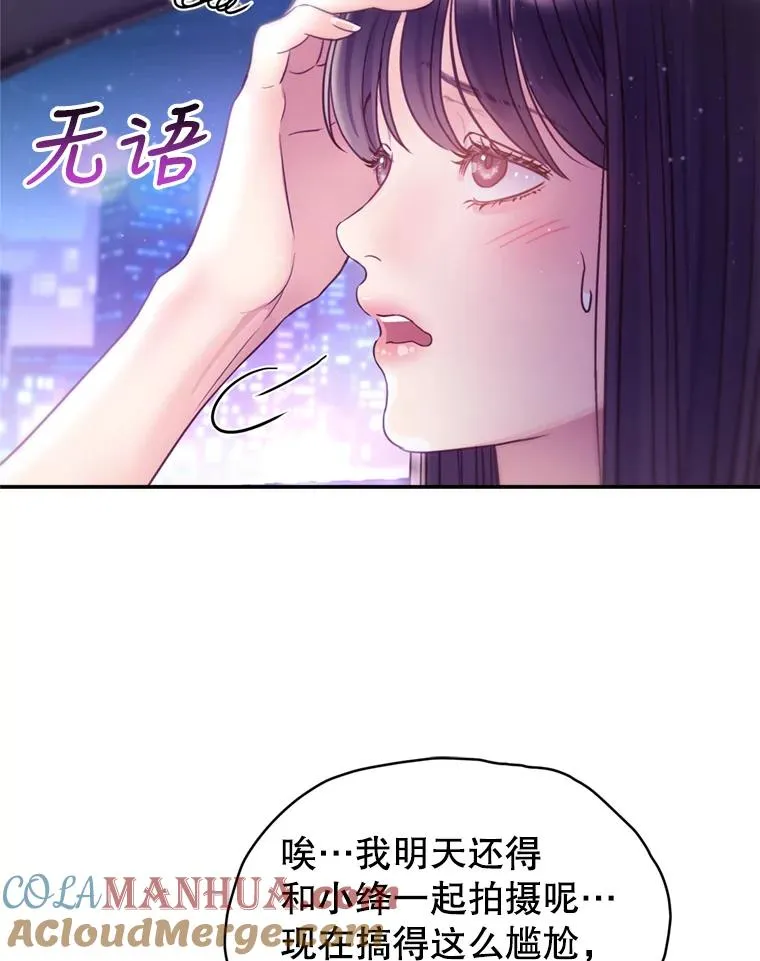 59.注定无果的告白 第73页