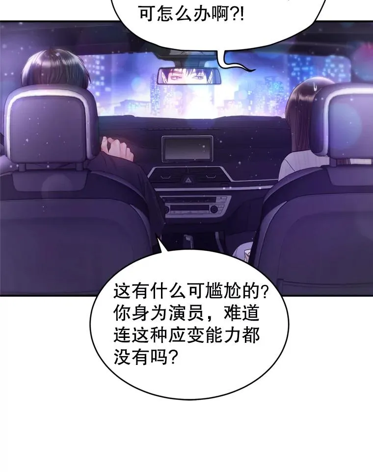 59.注定无果的告白 第74页