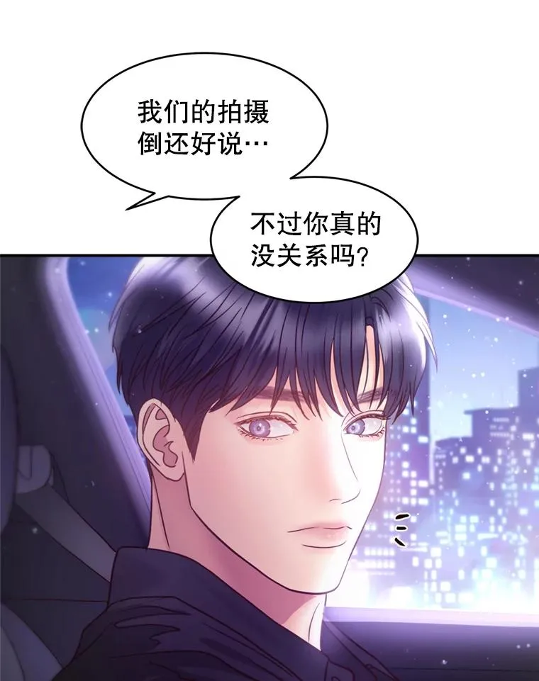 59.注定无果的告白 第77页