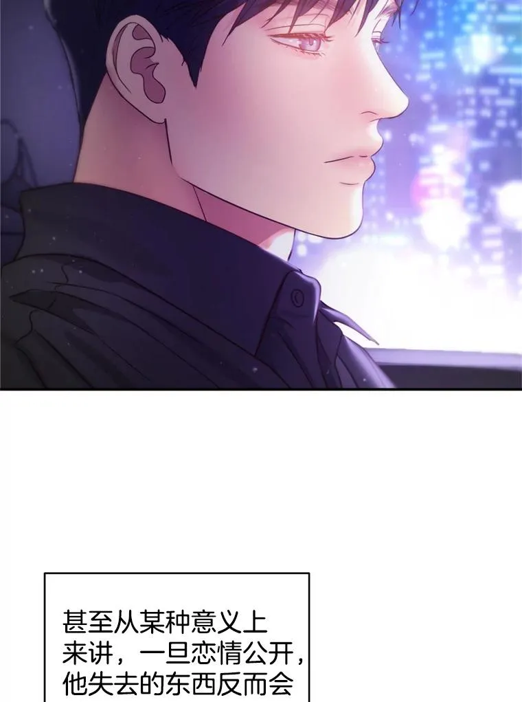 59.注定无果的告白 第84页