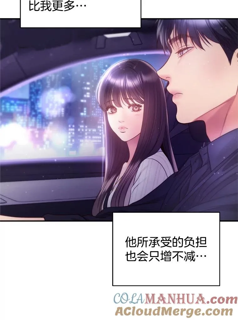 59.注定无果的告白 第85页