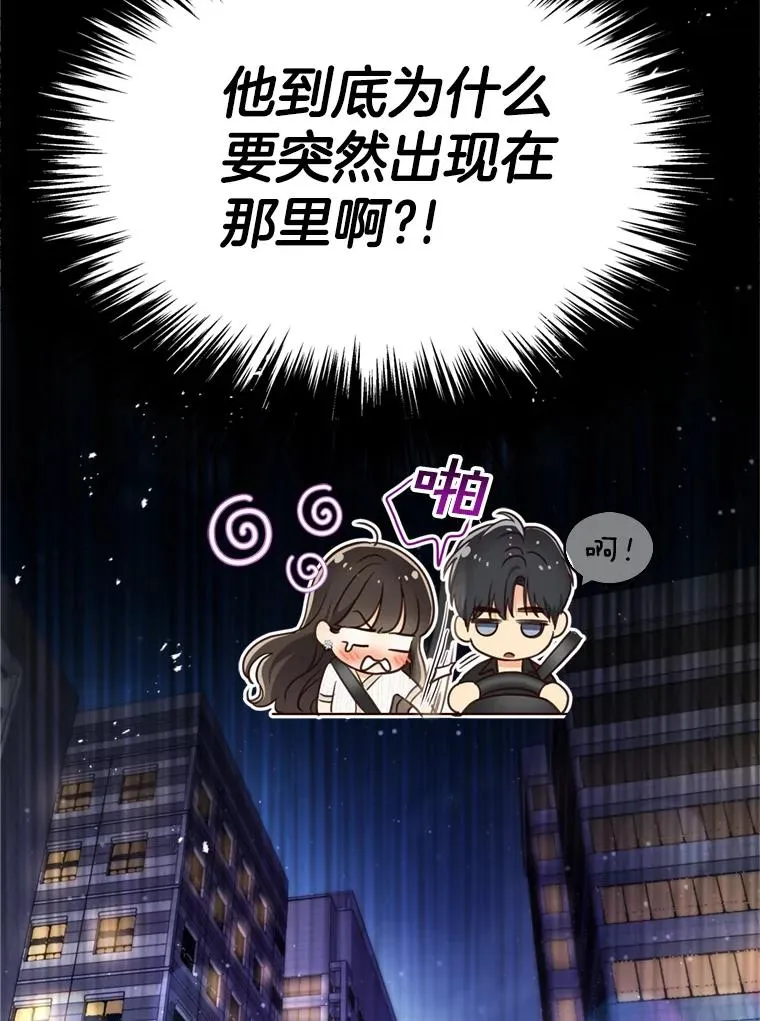 59.注定无果的告白 第87页