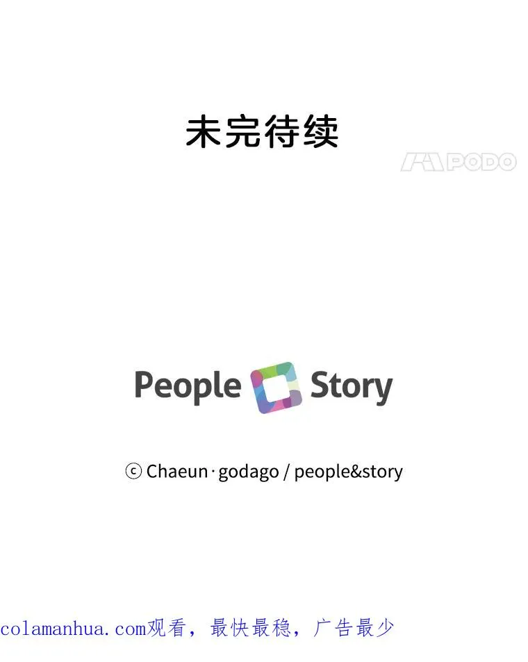 59.注定无果的告白 第89页