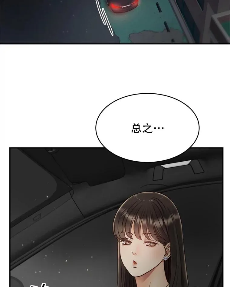 60.安慰 第3页