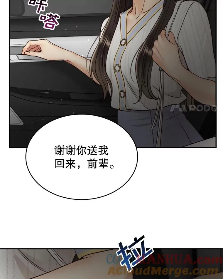 60.安慰 第4页