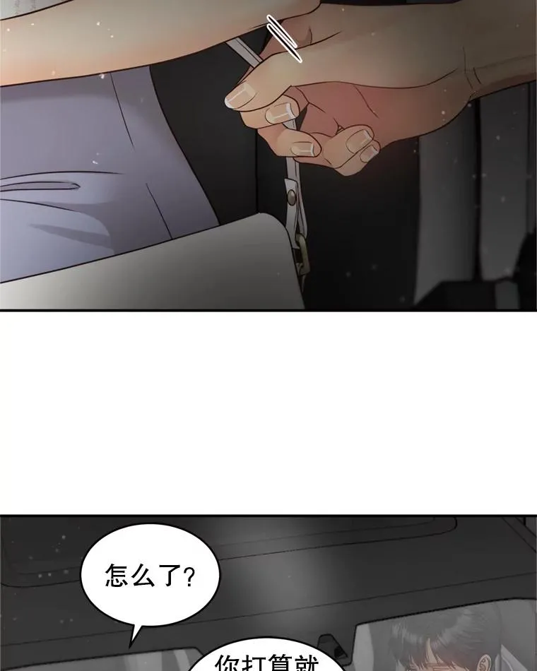 60.安慰 第5页