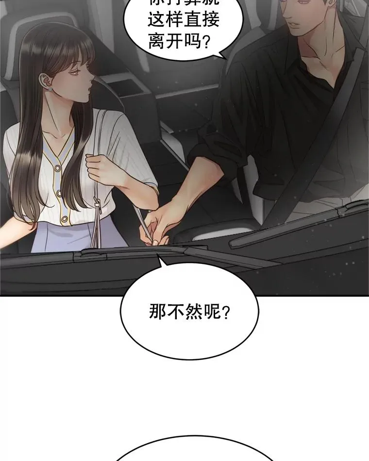 60.安慰 第6页