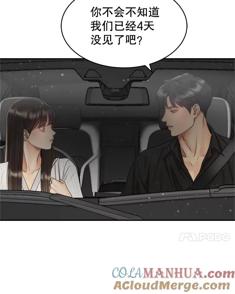 60.安慰 第7页