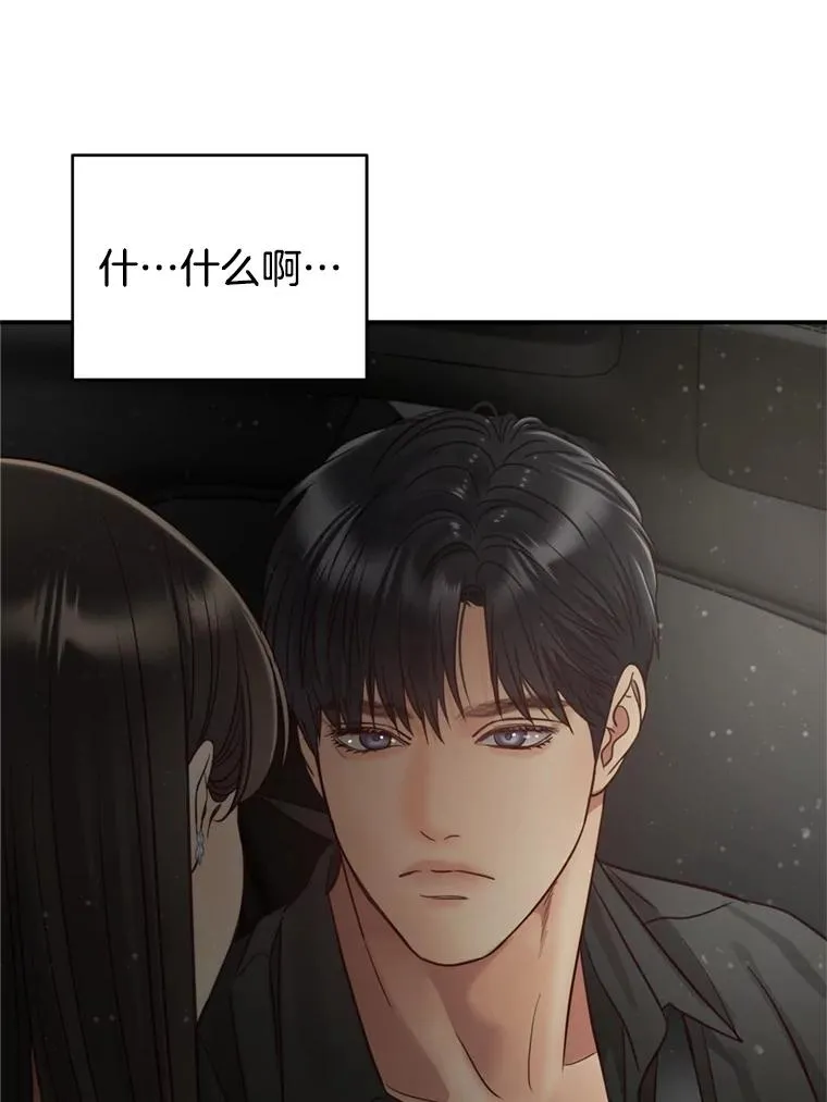 60.安慰 第9页