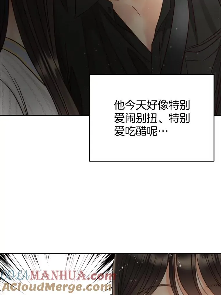 60.安慰 第10页