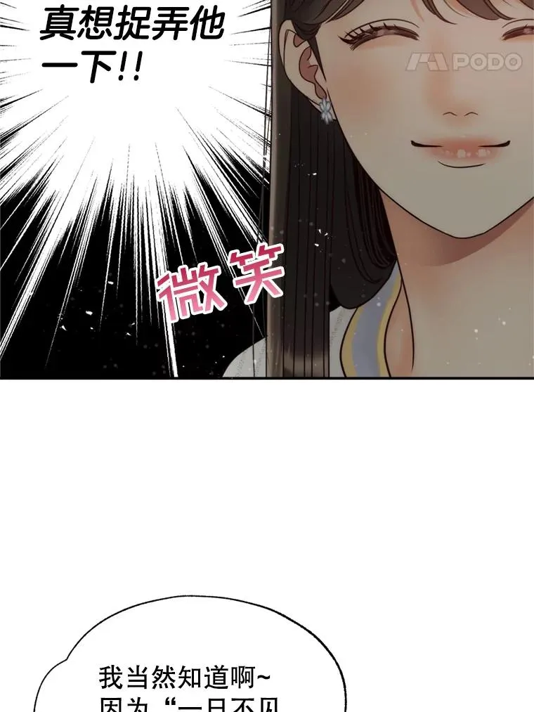 60.安慰 第11页