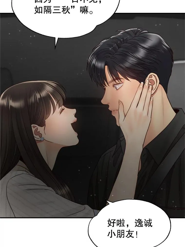 60.安慰 第12页