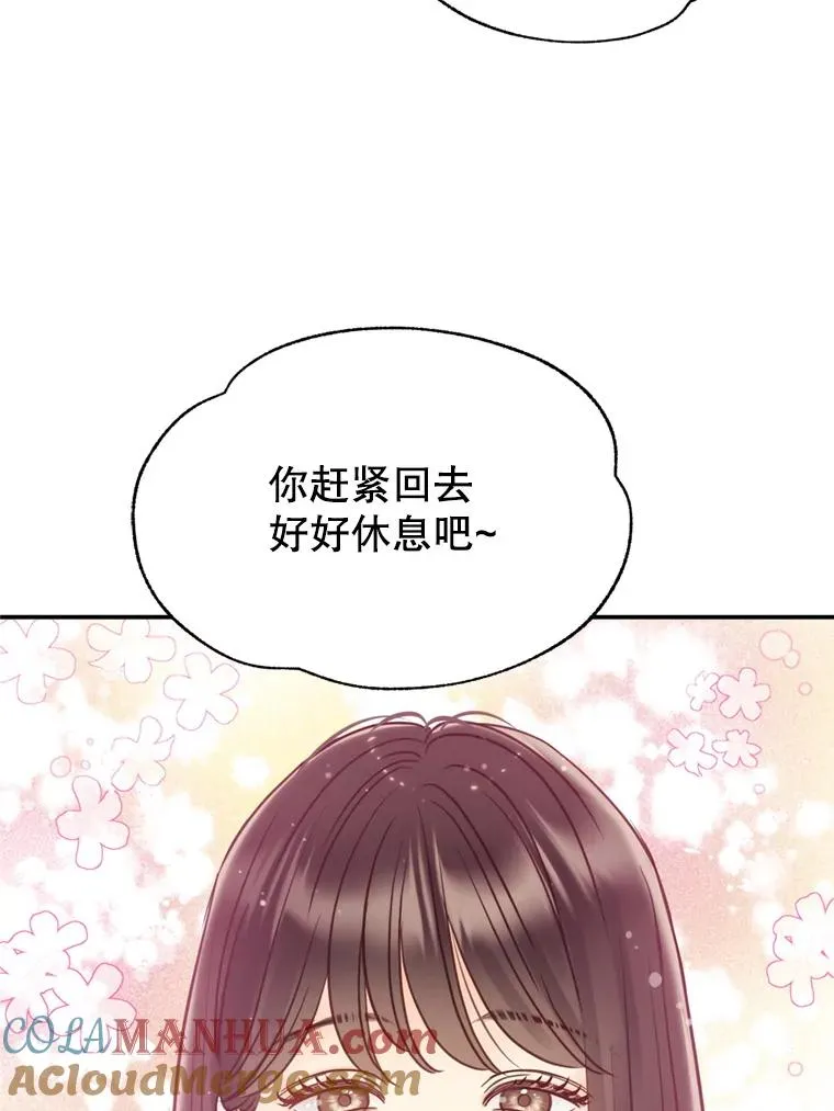 60.安慰 第13页
