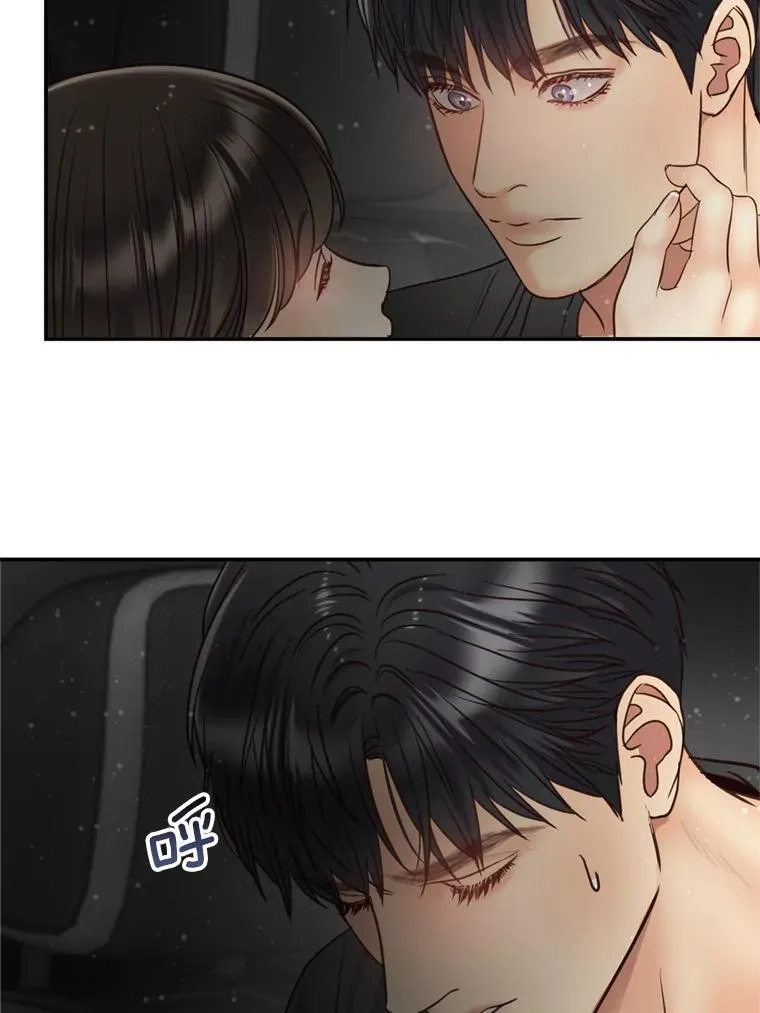 60.安慰 第15页