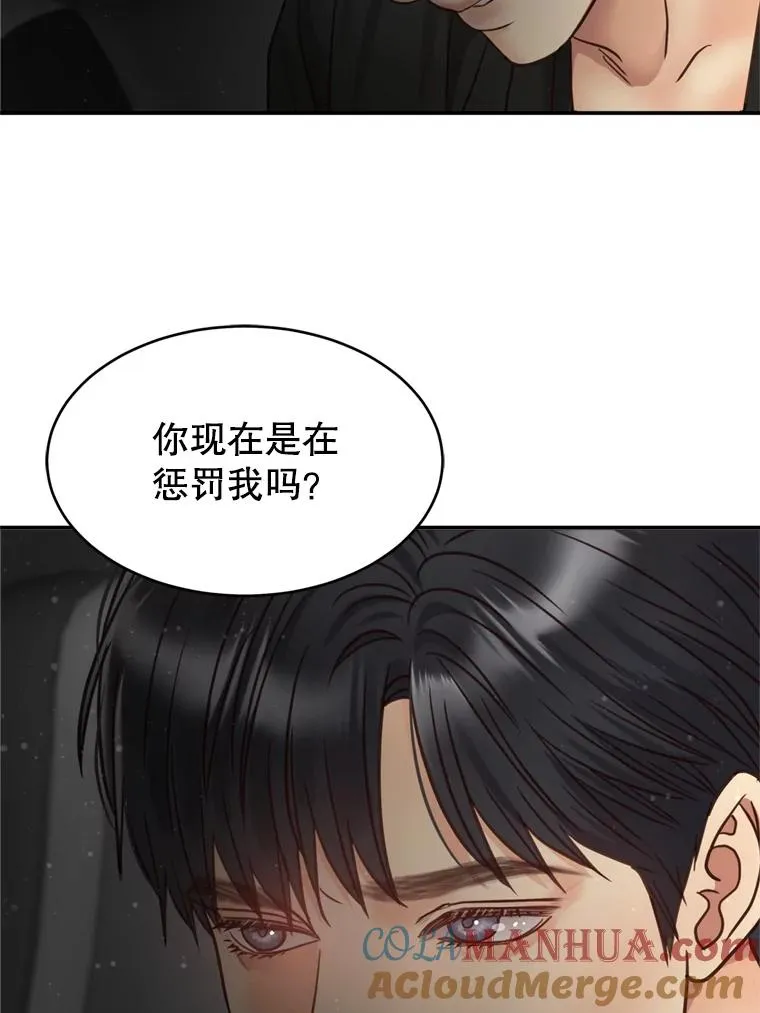 60.安慰 第16页
