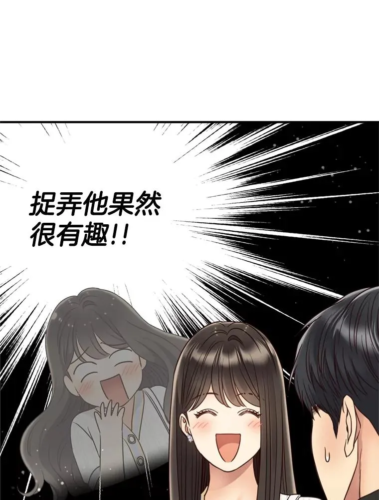 60.安慰 第18页