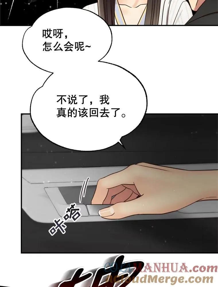60.安慰 第19页