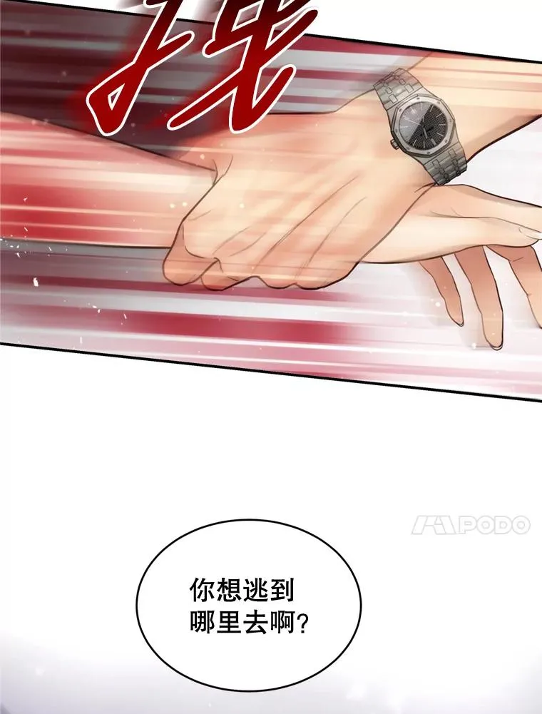 60.安慰 第20页