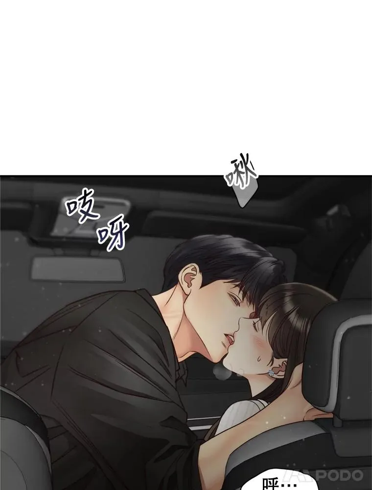 60.安慰 第24页