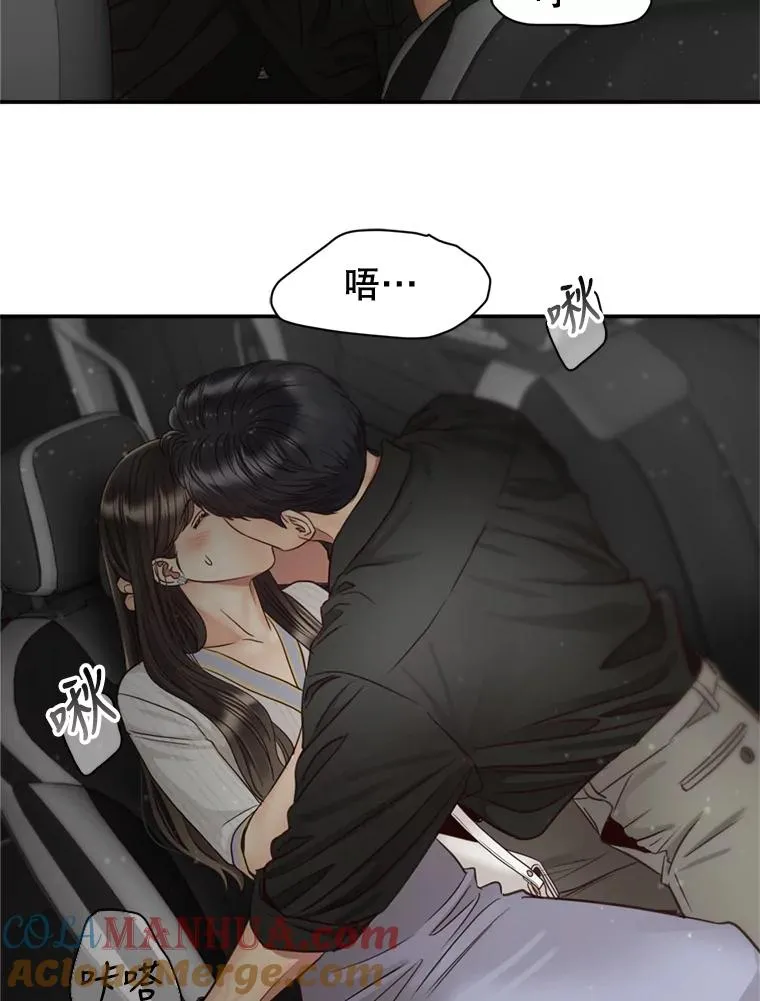 60.安慰 第25页
