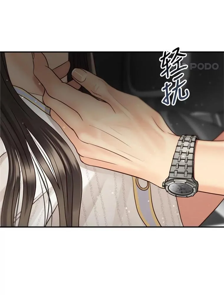 60.安慰 第27页