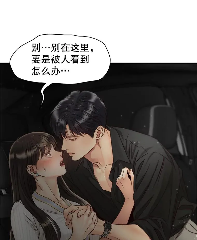 60.安慰 第29页