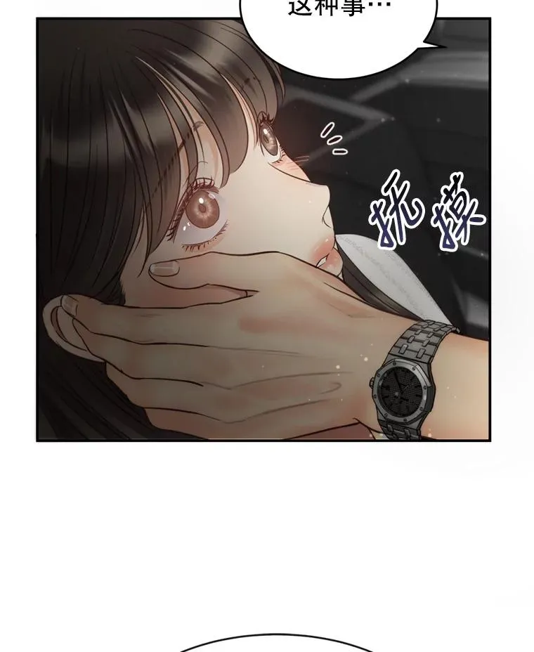 60.安慰 第33页