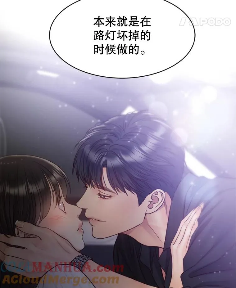 60.安慰 第34页
