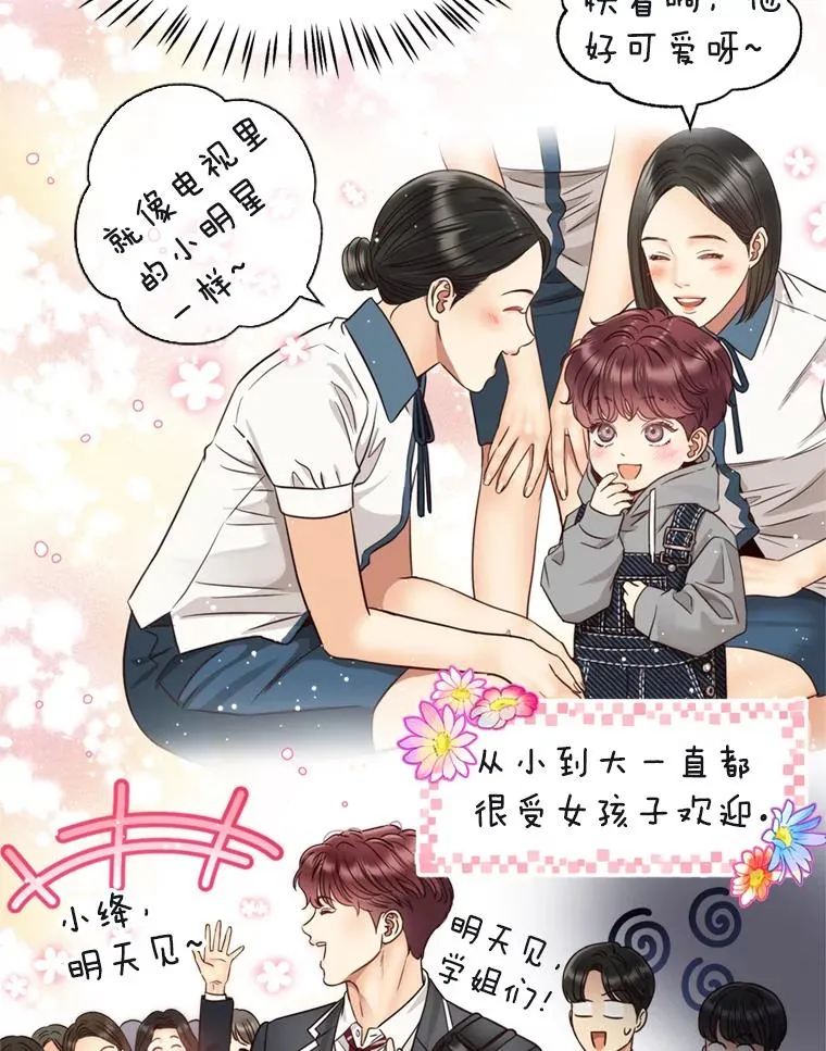 60.安慰 第50页