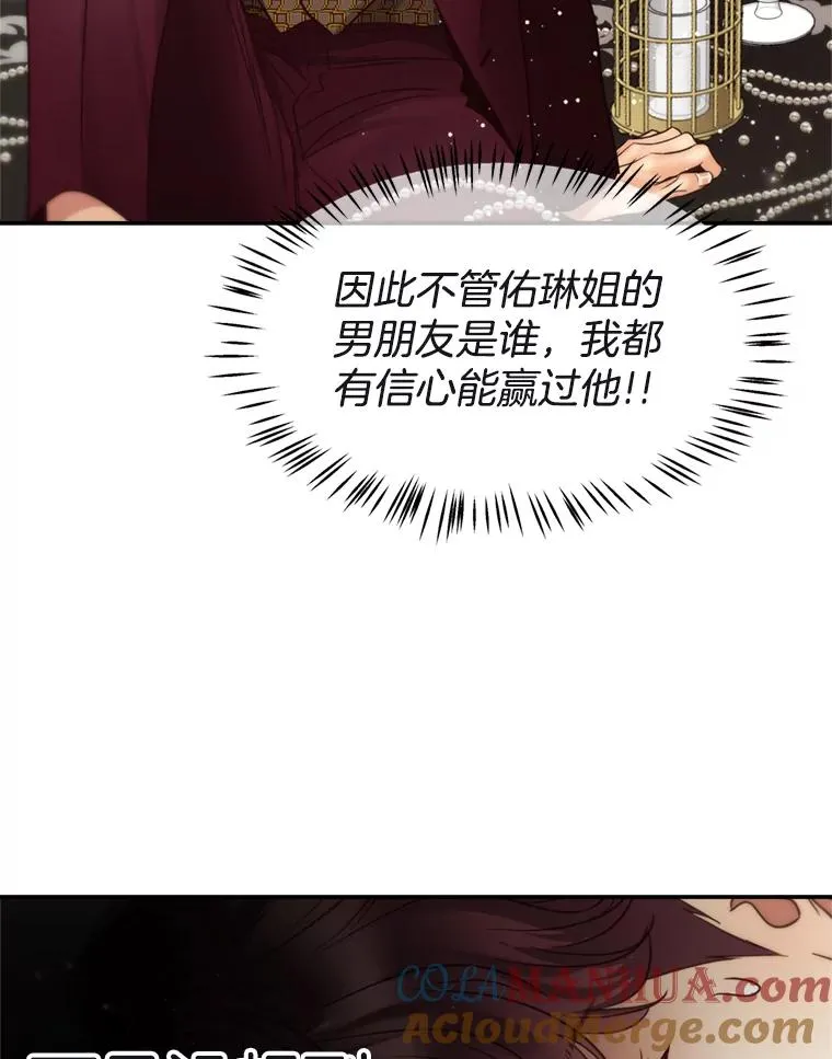 60.安慰 第52页