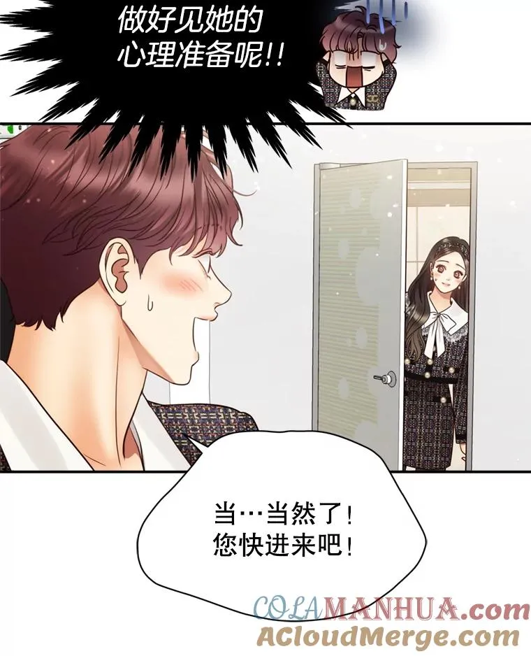 60.安慰 第61页