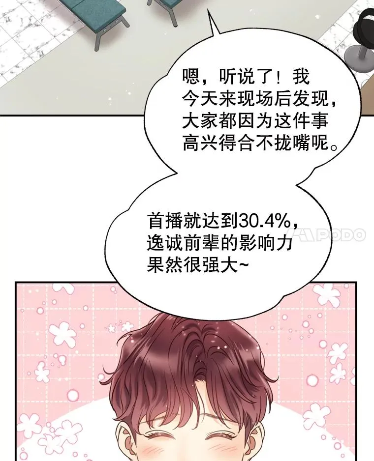 60.安慰 第63页