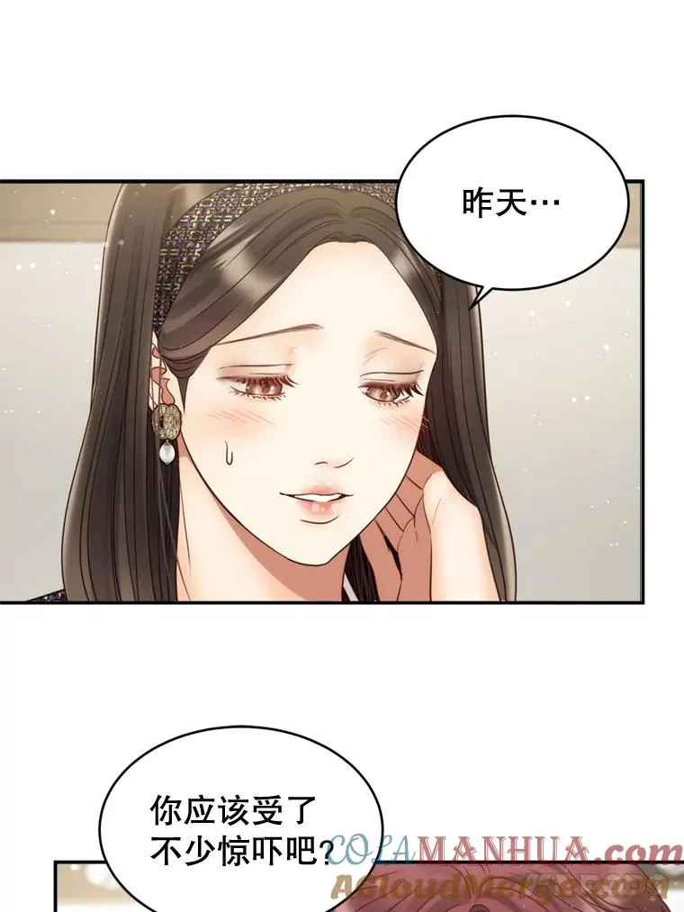 60.安慰 第67页