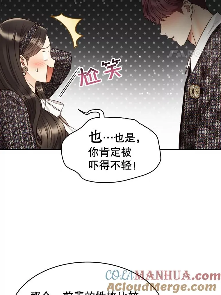60.安慰 第70页