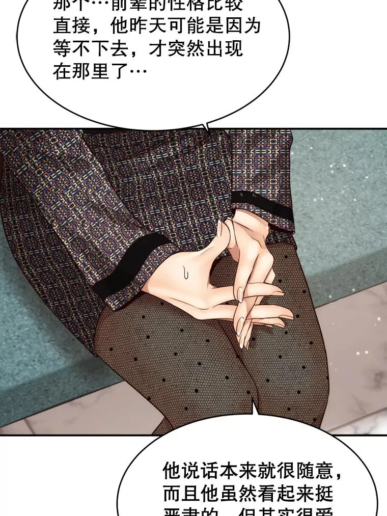 60.安慰 第71页