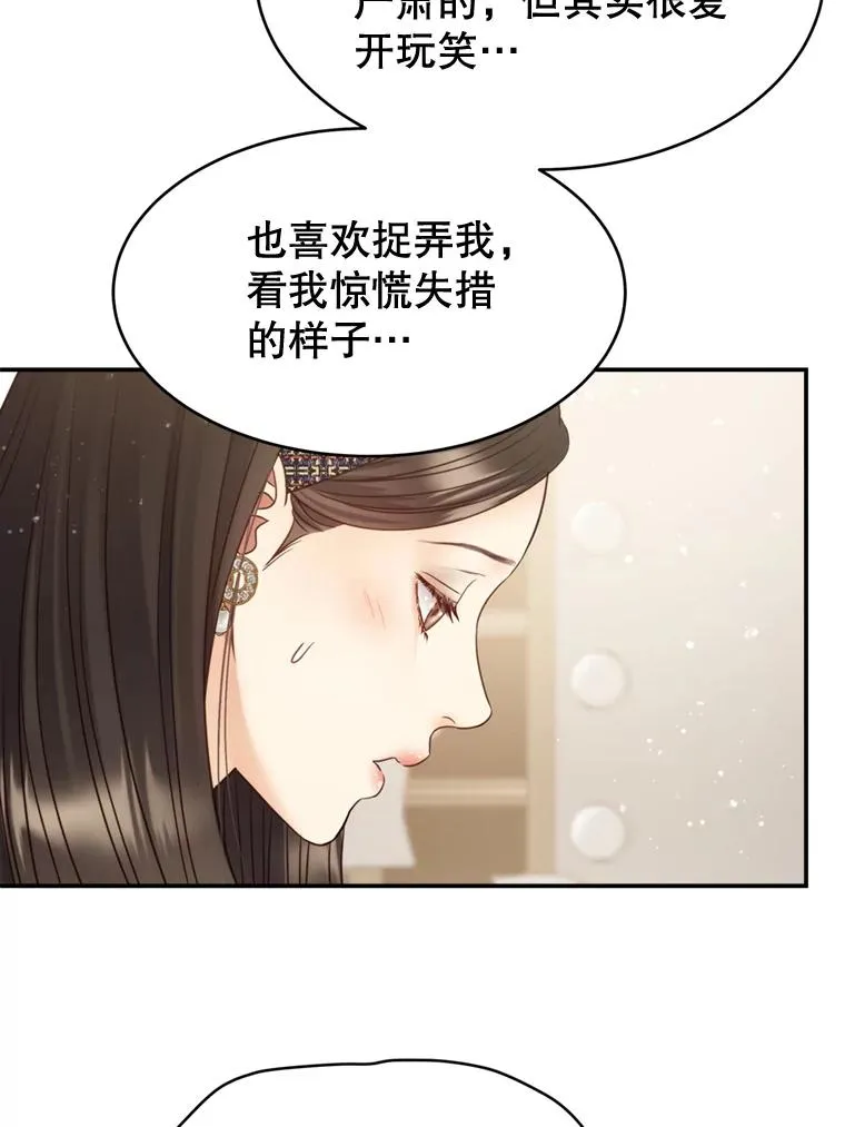 60.安慰 第72页
