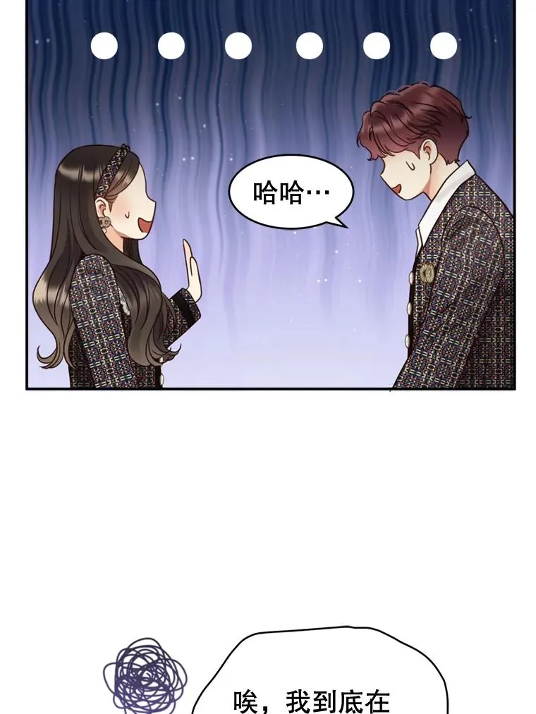 60.安慰 第74页
