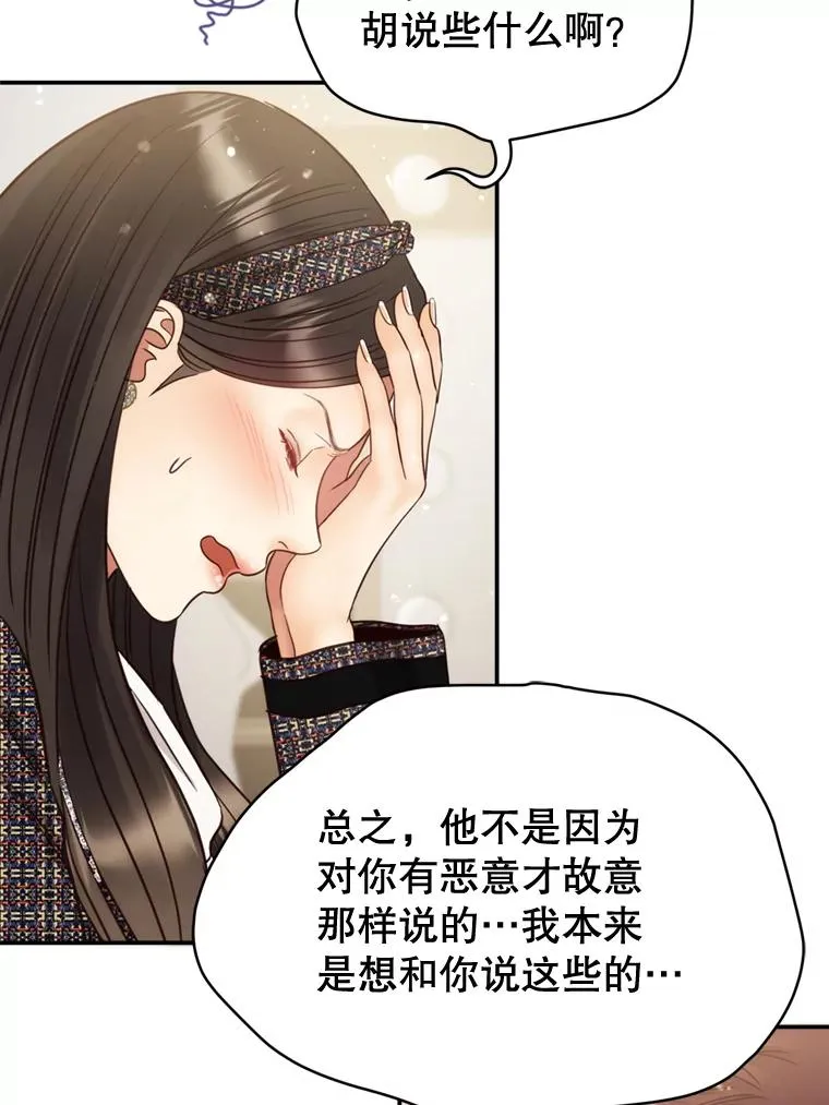 60.安慰 第75页