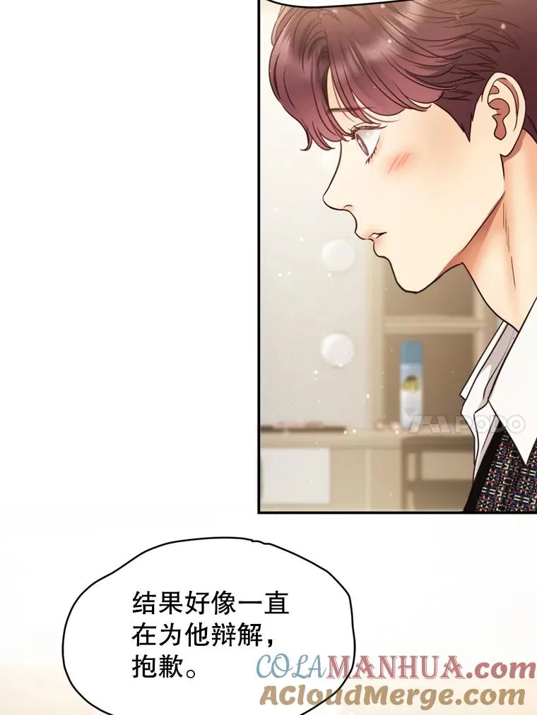 60.安慰 第76页