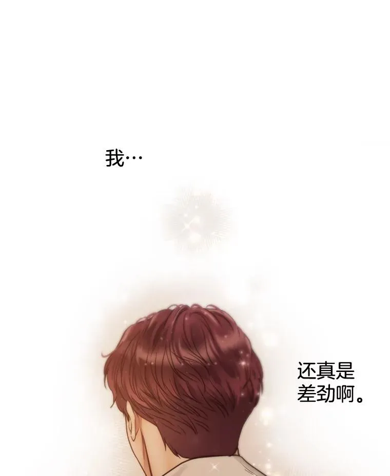 60.安慰 第78页