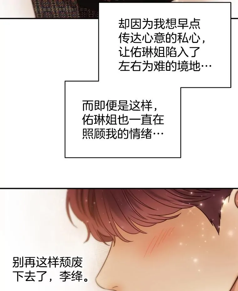 60.安慰 第81页