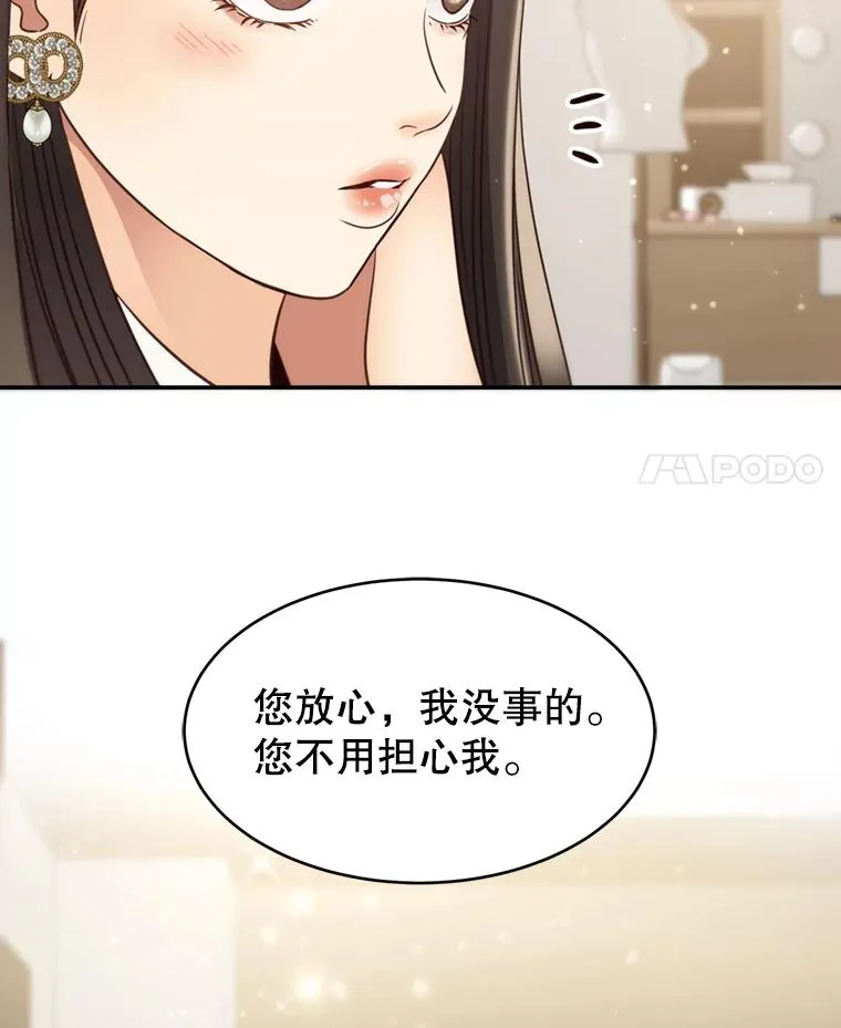 60.安慰 第83页