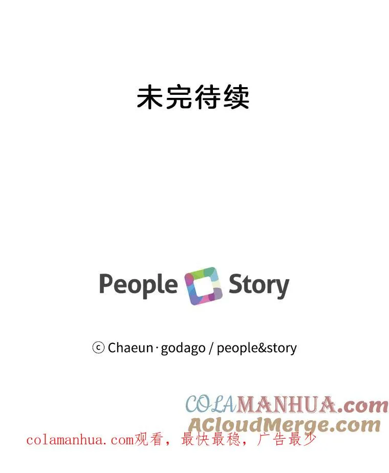 60.安慰 第85页