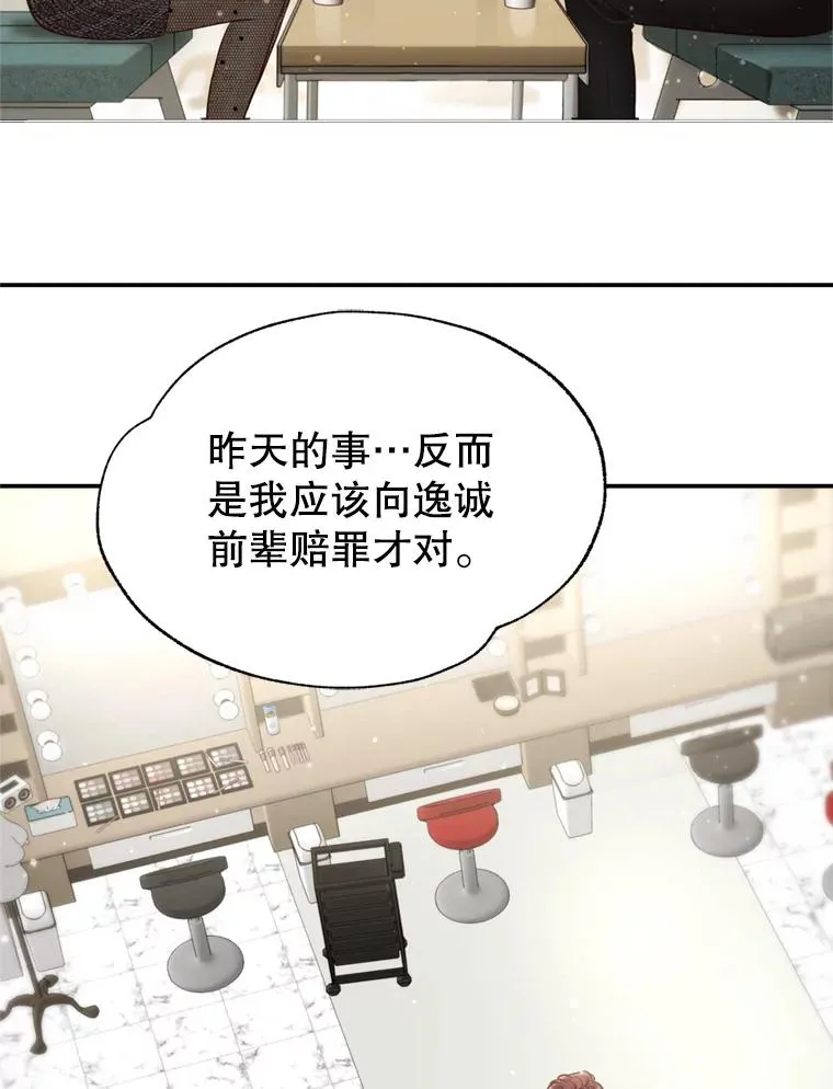 61.一炮而红 第3页