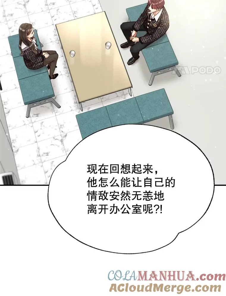 61.一炮而红 第4页